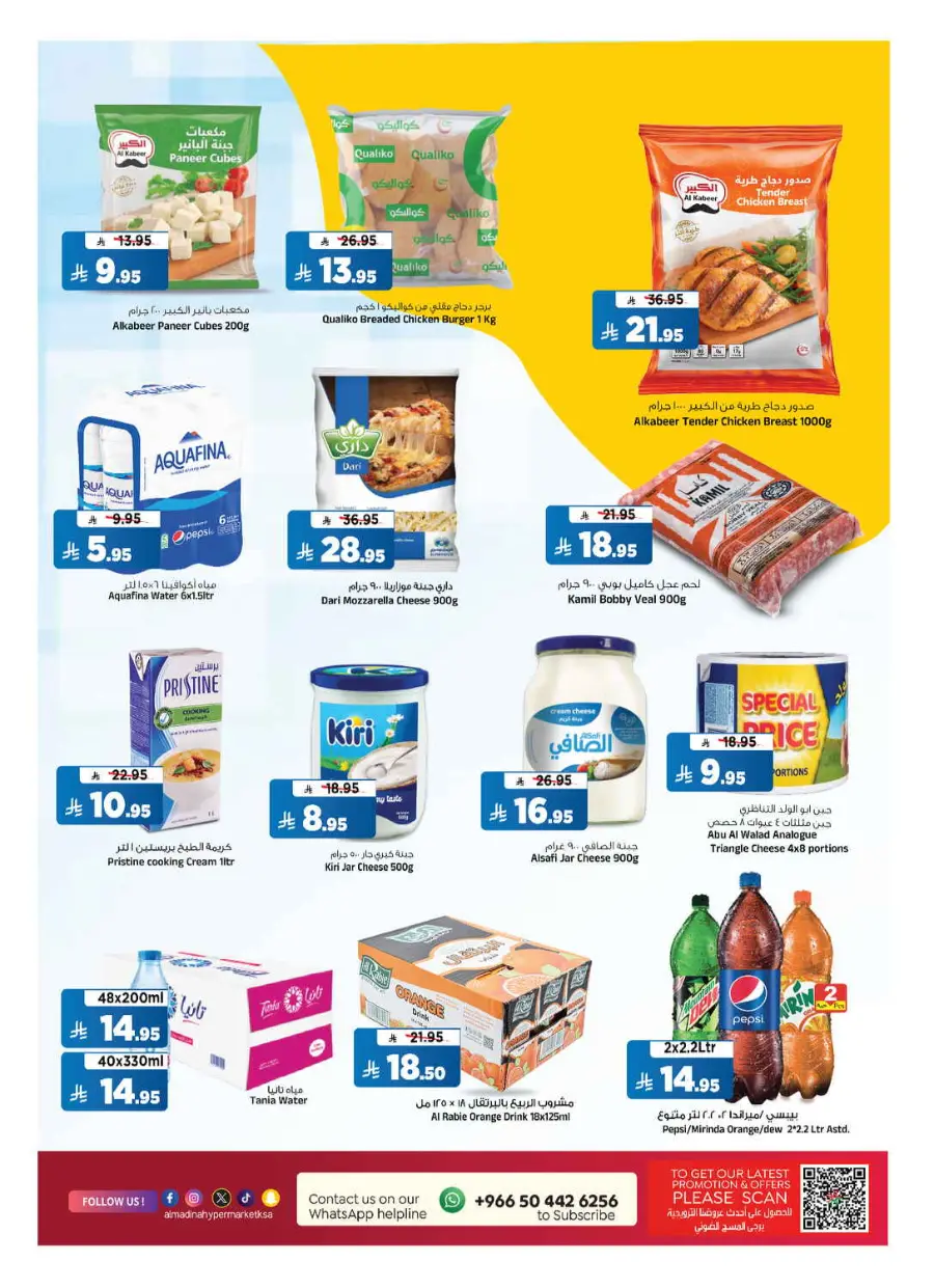 Summer Offer In Al Madina Hypermarket undefined