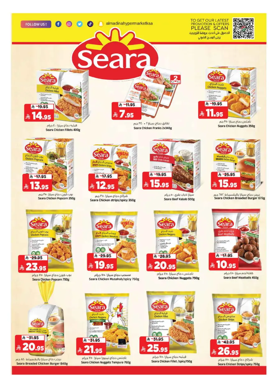 Summer Offer In Al Madina Hypermarket undefined