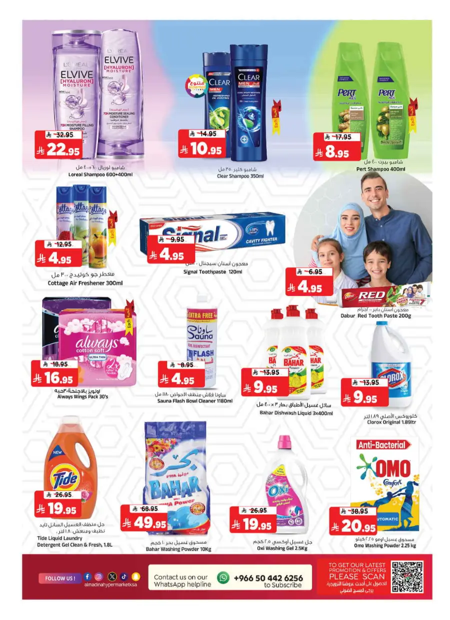 Summer Offer In Al Madina Hypermarket undefined