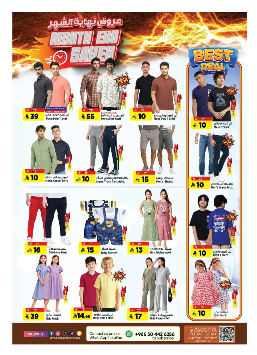 Summer Offer In Al Madina Hypermarket undefined