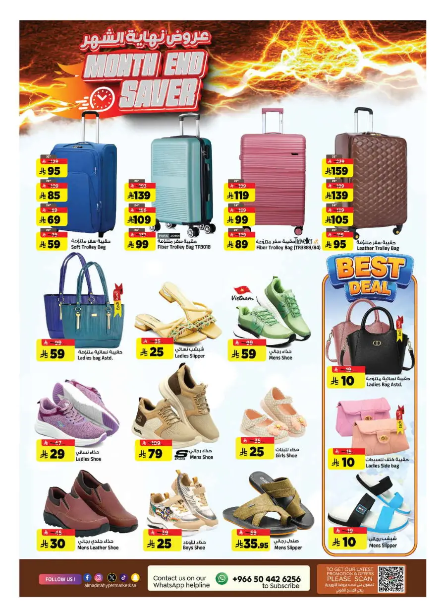 Summer Offer In Al Madina Hypermarket undefined