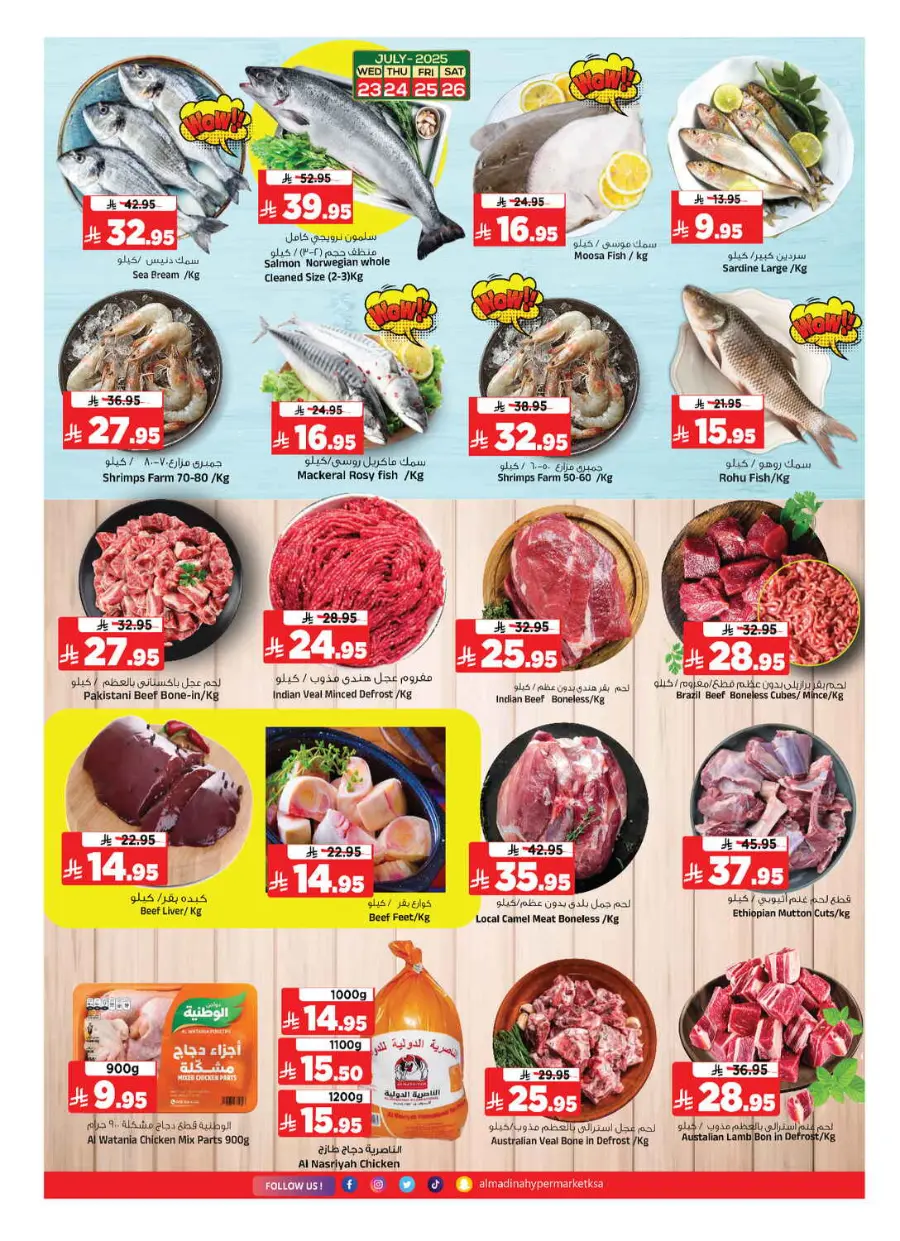 Summer Offer In Al Madina Hypermarket undefined