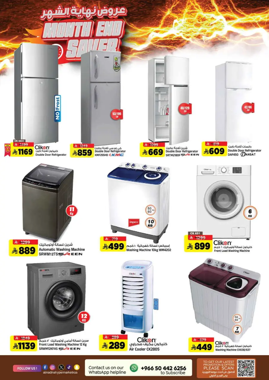 Summer Offer In Al Madina Hypermarket undefined