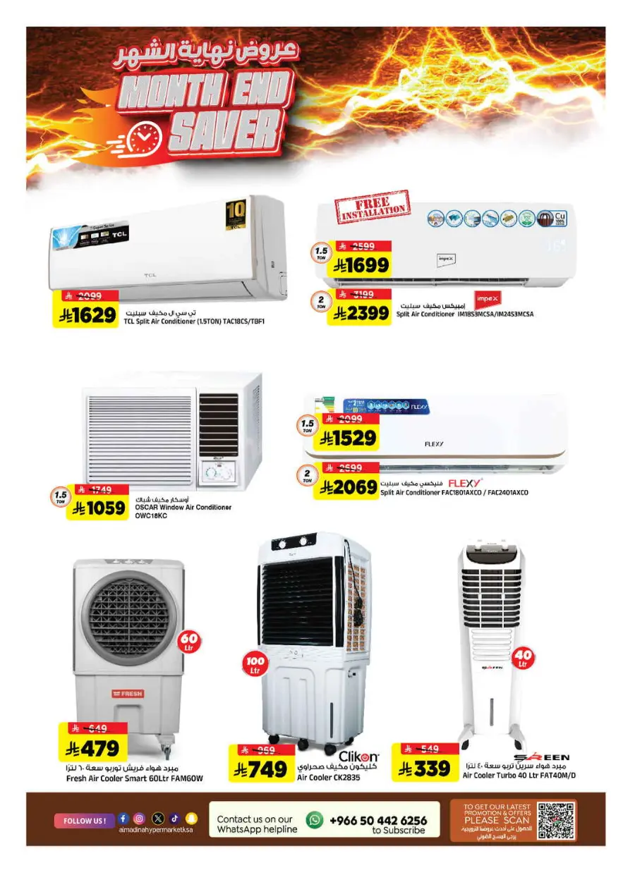 Summer Offer In Al Madina Hypermarket undefined