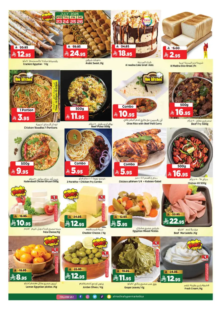 Summer Offer In Al Madina Hypermarket undefined