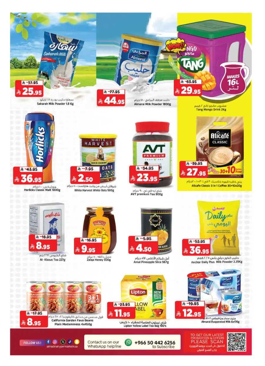 Summer Offer In Al Madina Hypermarket undefined
