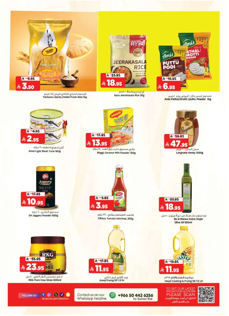 Summer Offer In Al Madina Hypermarket undefined