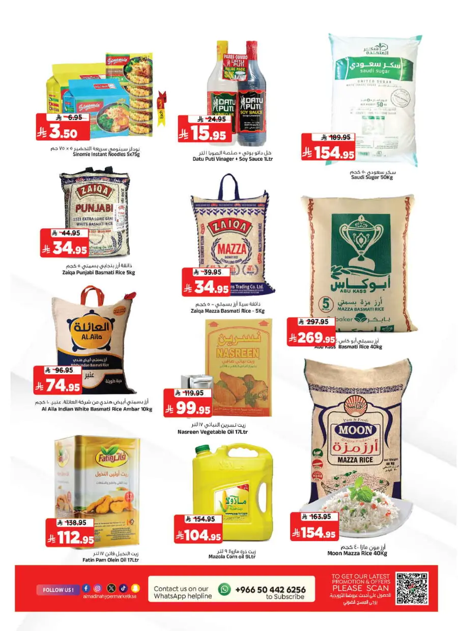 Summer Offer In Al Madina Hypermarket undefined