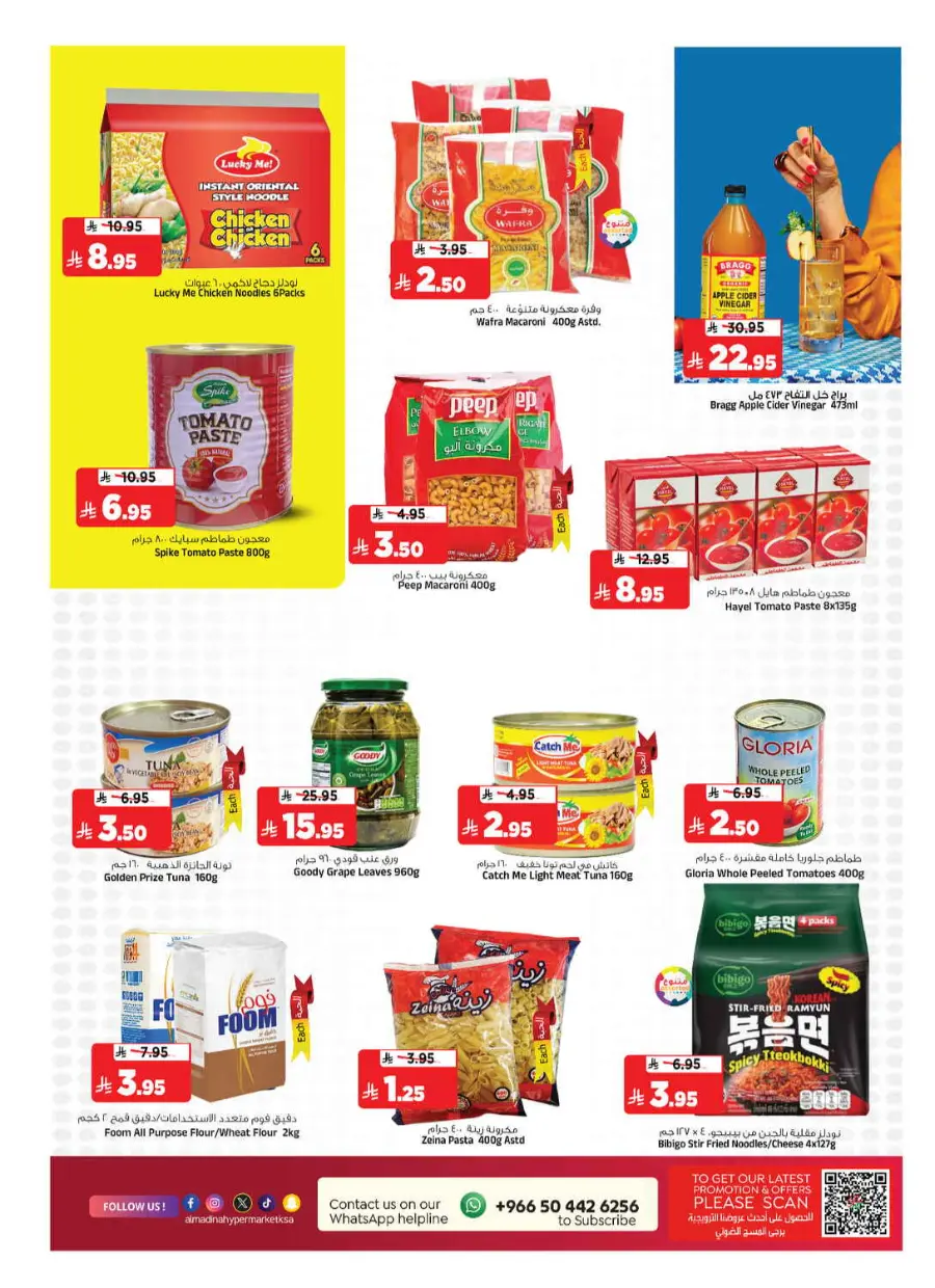 Summer Offer In Al Madina Hypermarket undefined