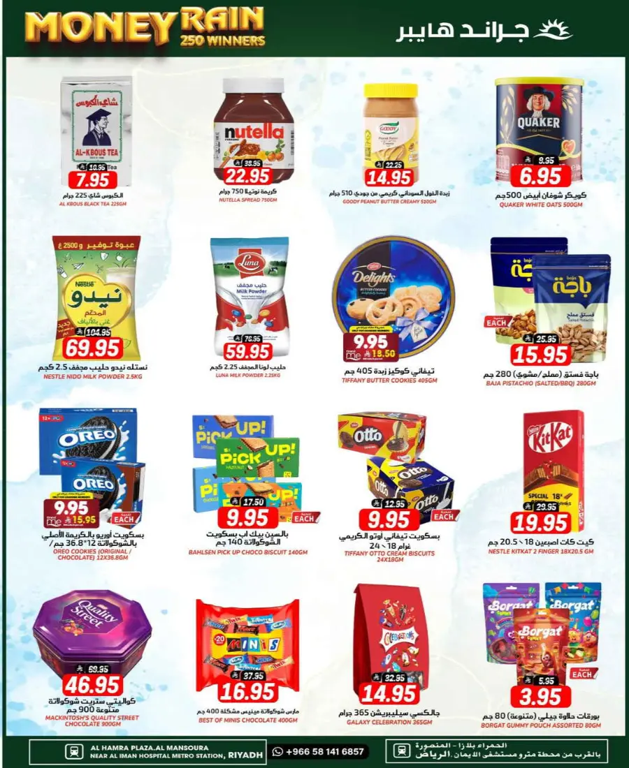 Month end big saver In Grand Hypermarket undefined