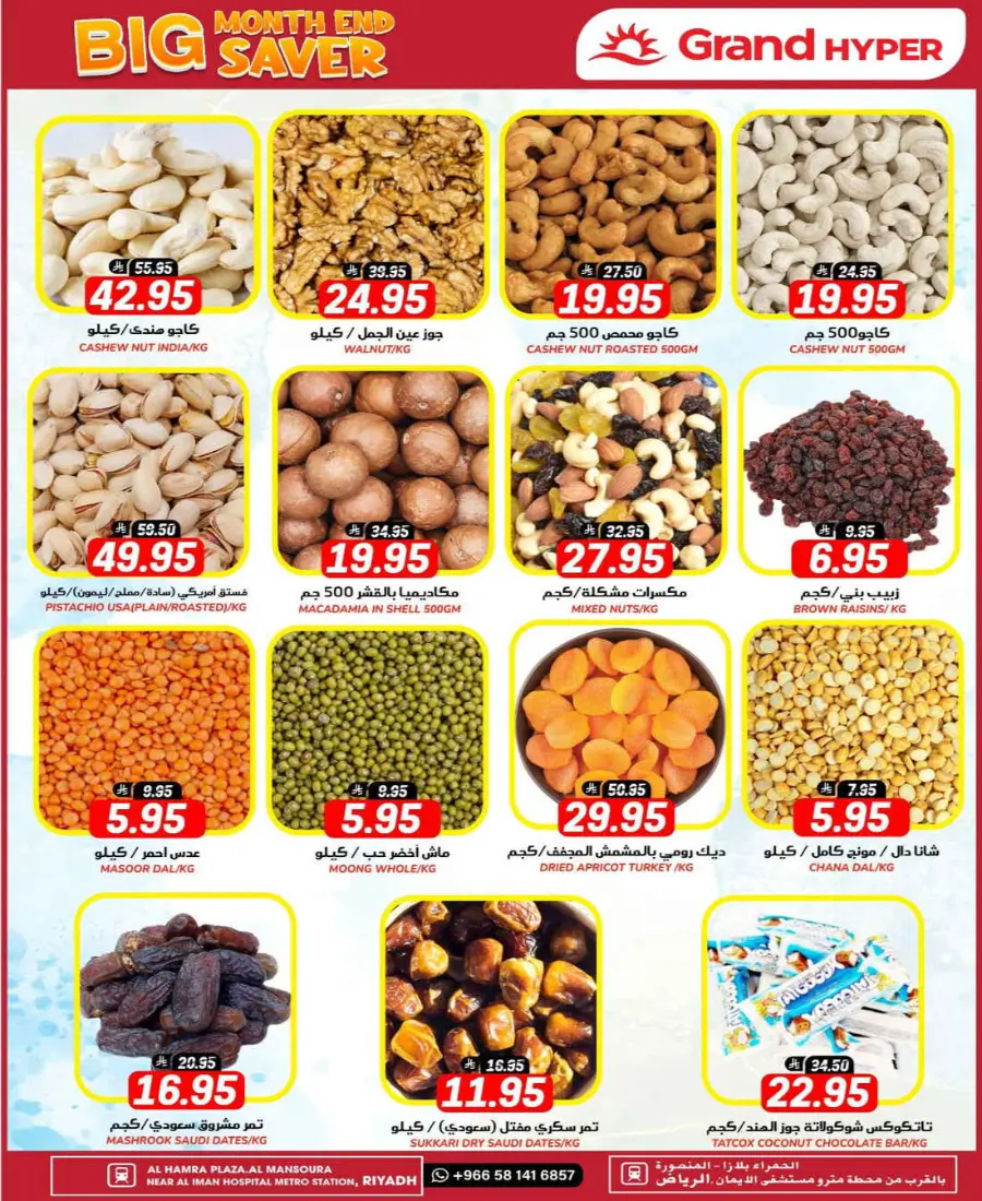 Month end big saver In Grand Hypermarket undefined