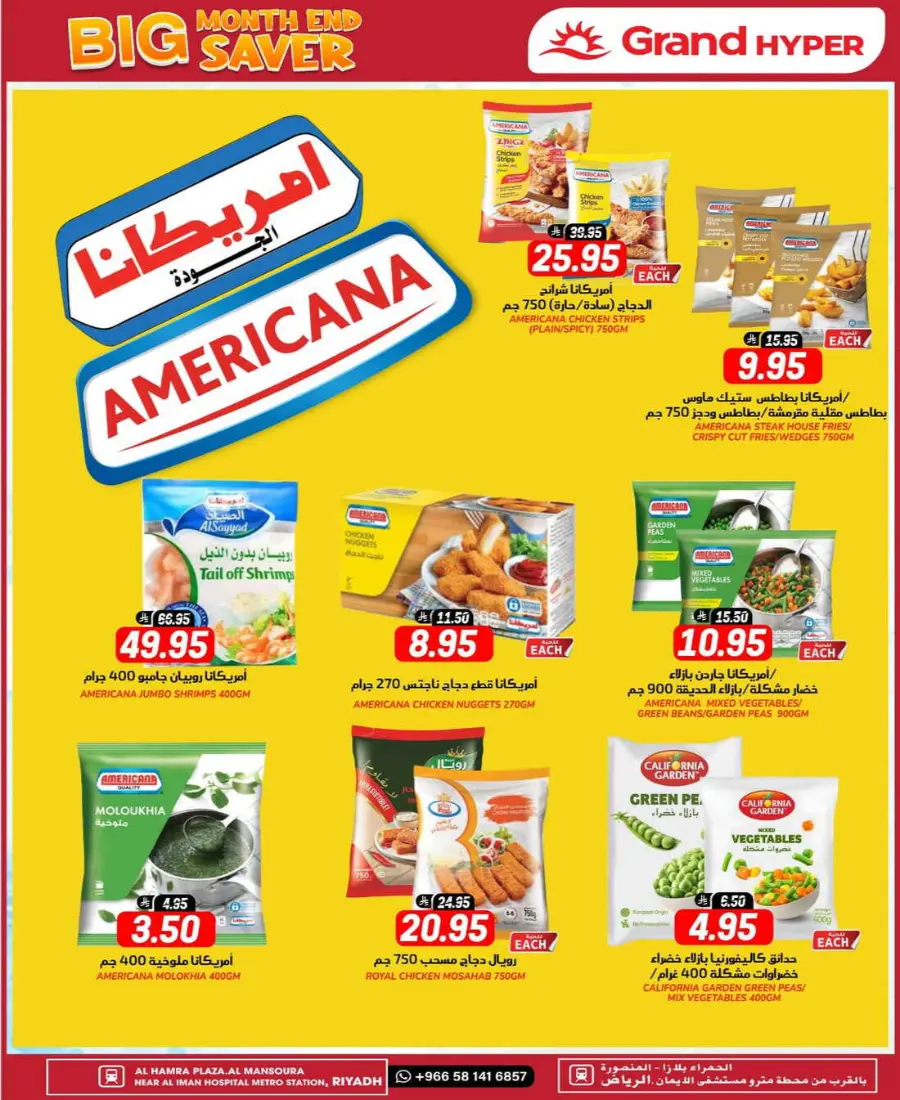 Month end big saver In Grand Hypermarket undefined