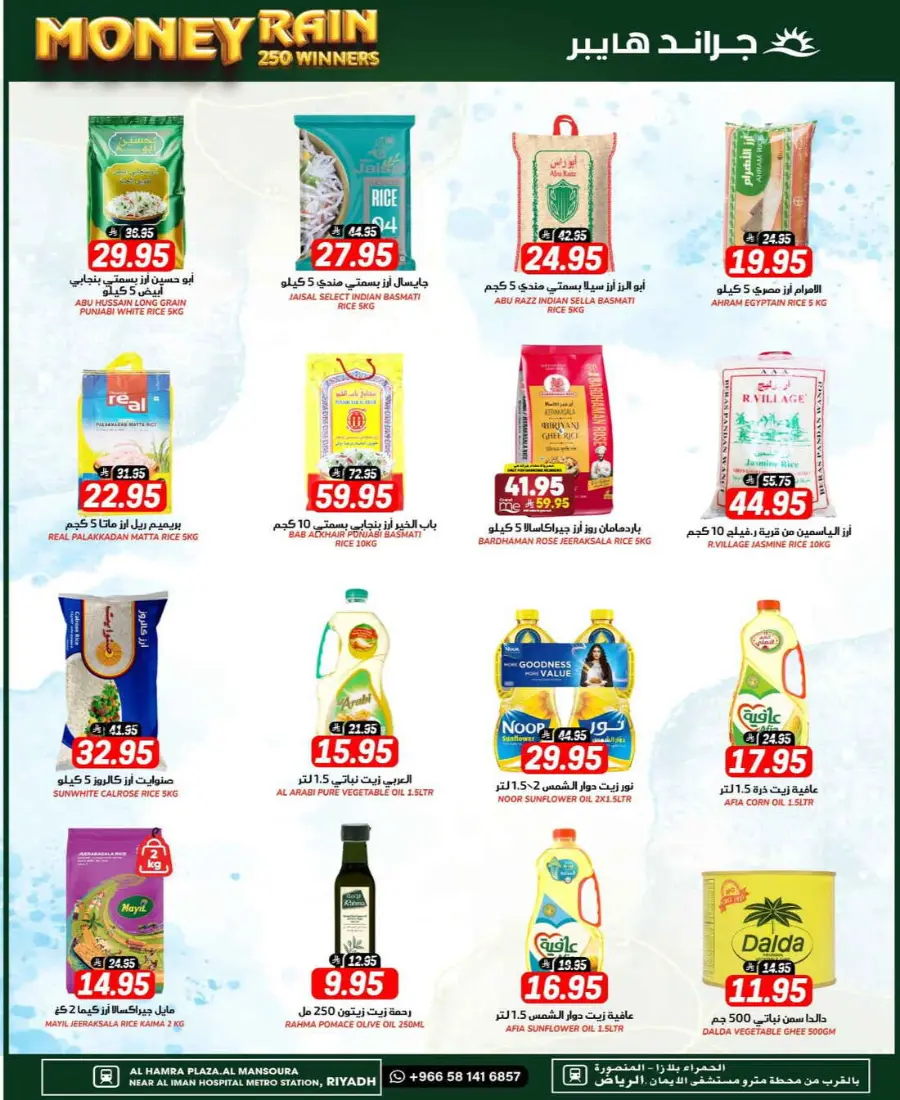Month end big saver In Grand Hypermarket undefined