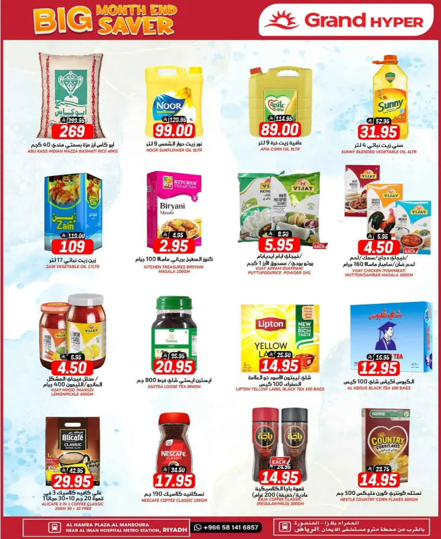Month end big saver In Grand Hypermarket undefined