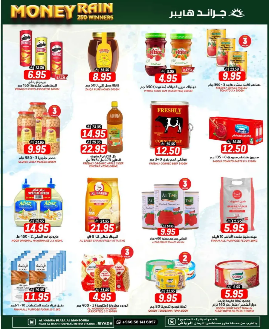 Month end big saver In Grand Hypermarket undefined