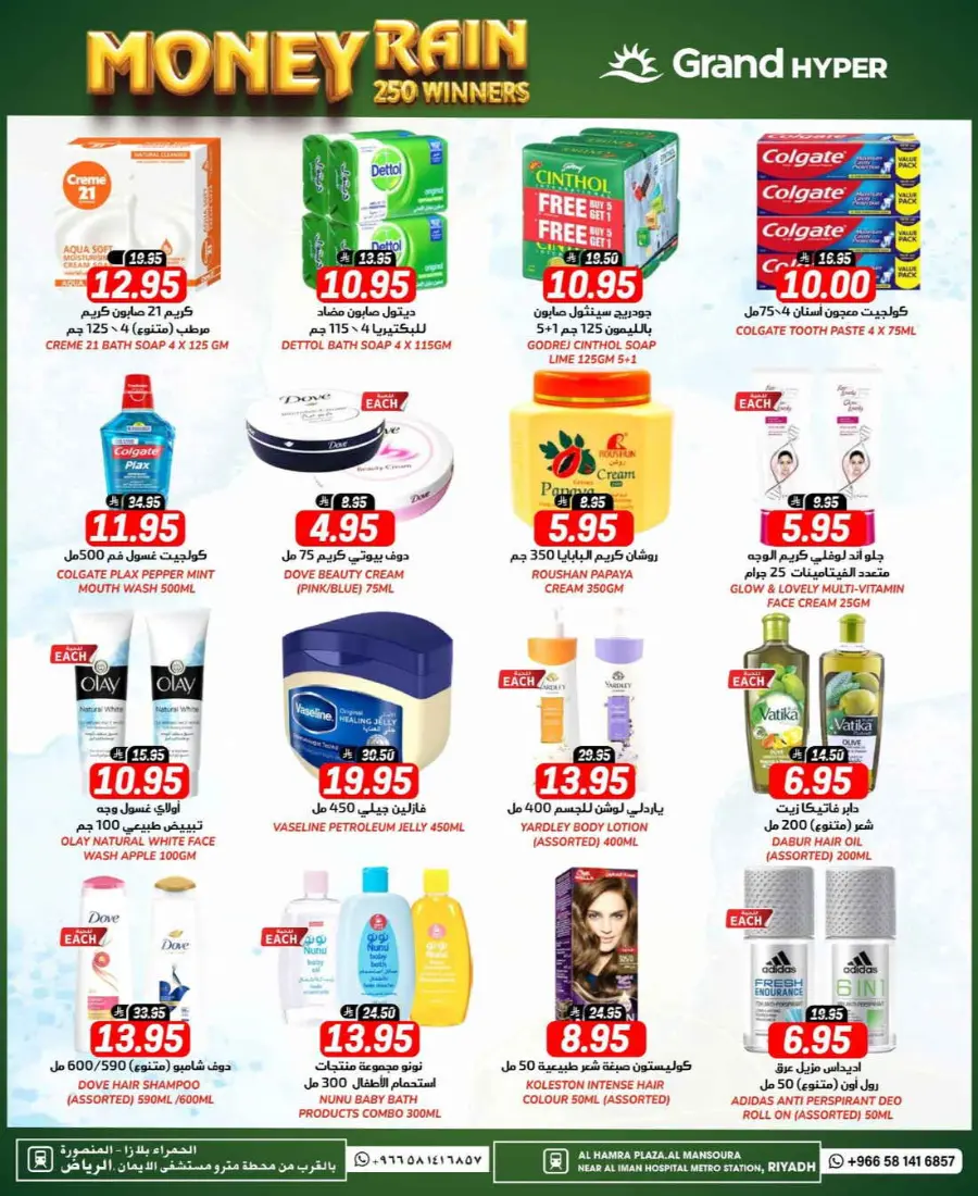 Month end big saver In Grand Hypermarket undefined