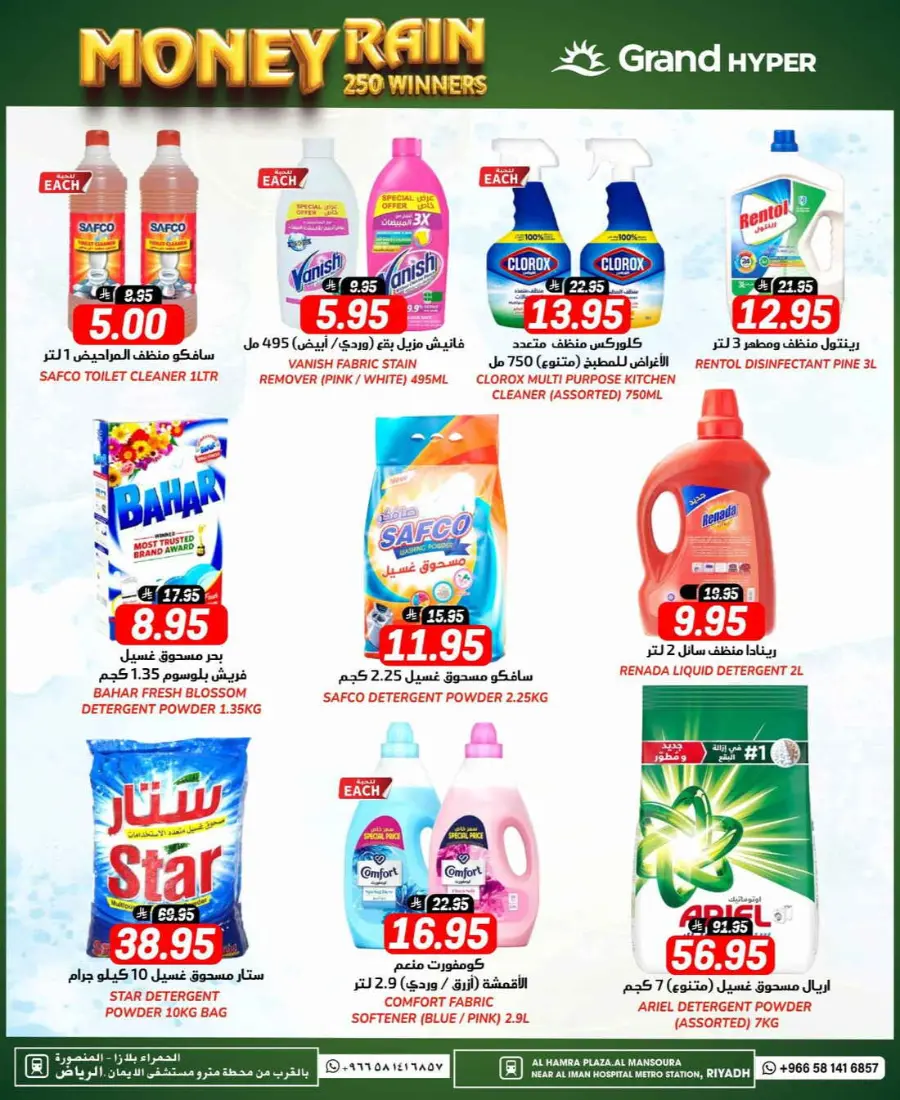 Month end big saver In Grand Hypermarket undefined
