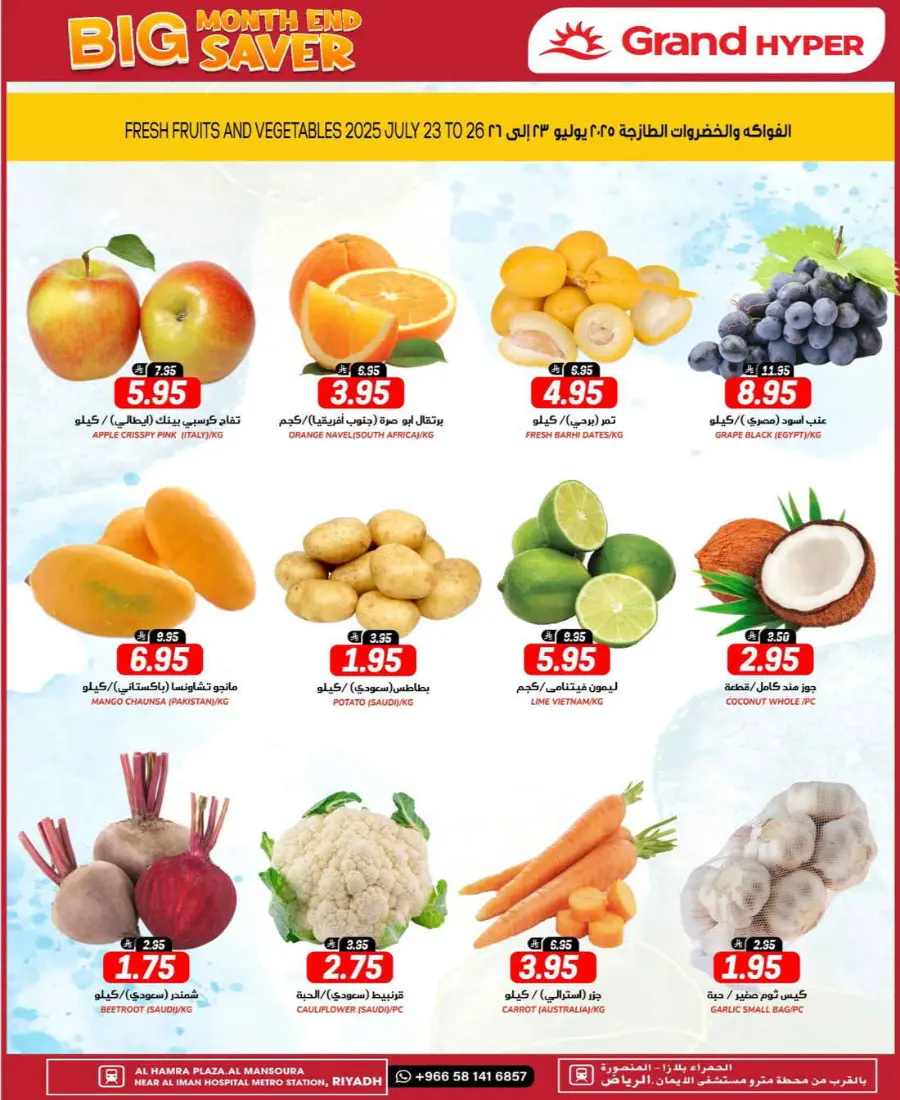 Month end big saver In Grand Hypermarket undefined