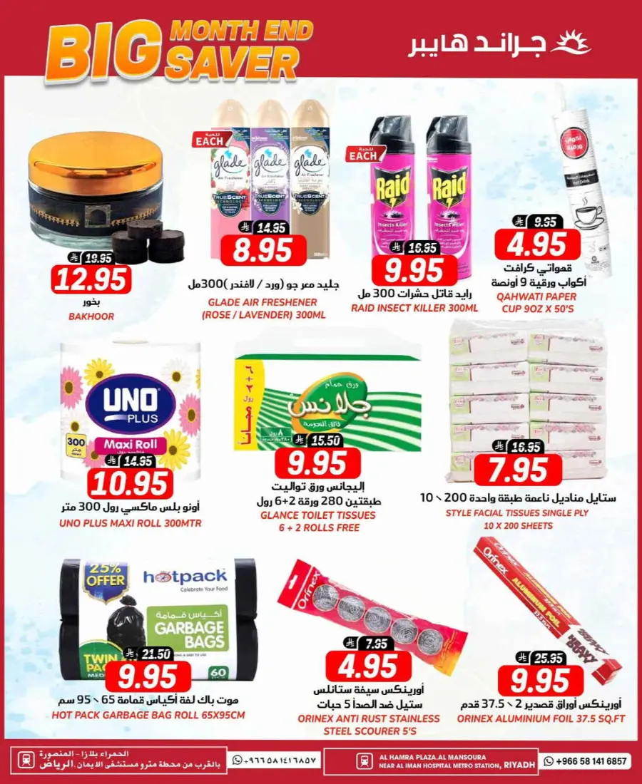 Month end big saver In Grand Hypermarket undefined
