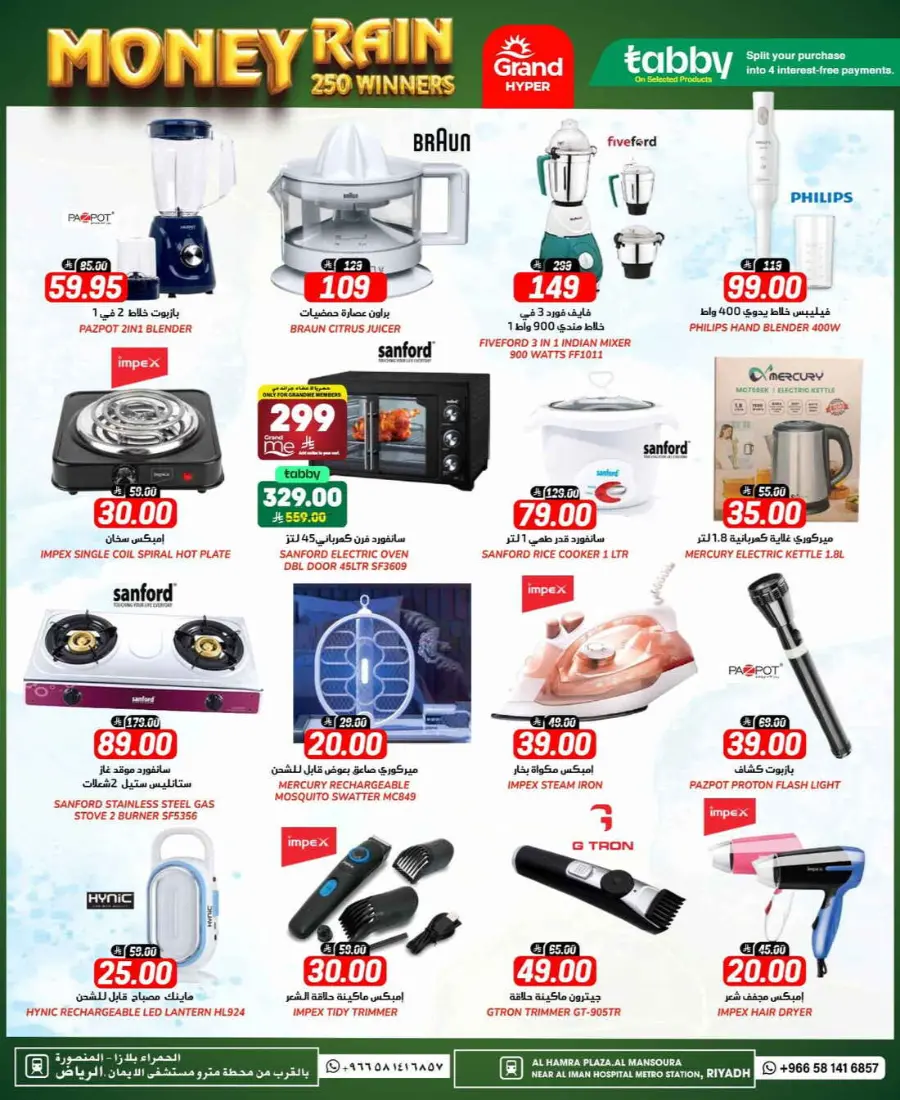 Month end big saver In Grand Hypermarket undefined