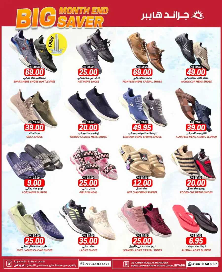 Month end big saver In Grand Hypermarket undefined