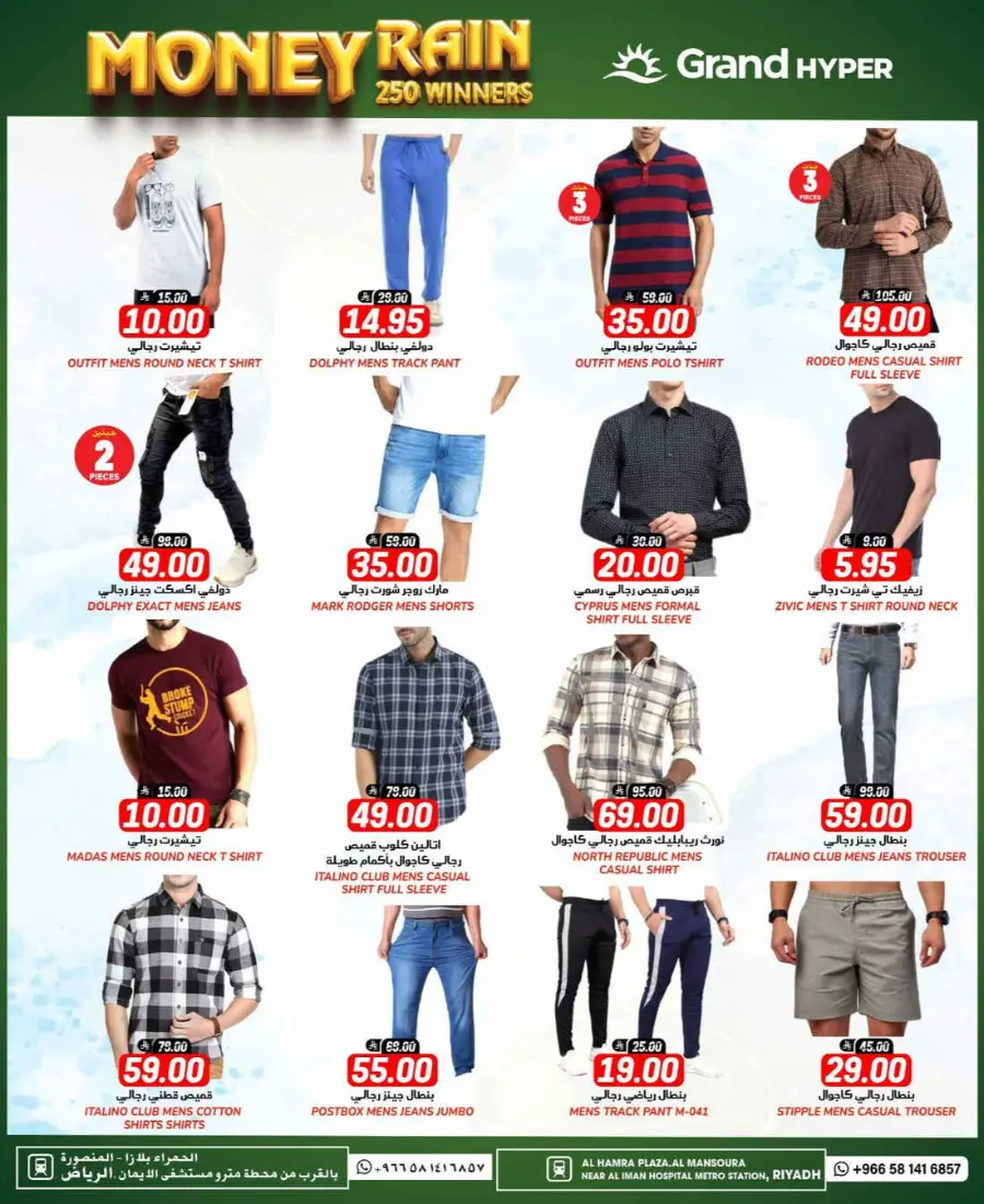 Month end big saver In Grand Hypermarket undefined