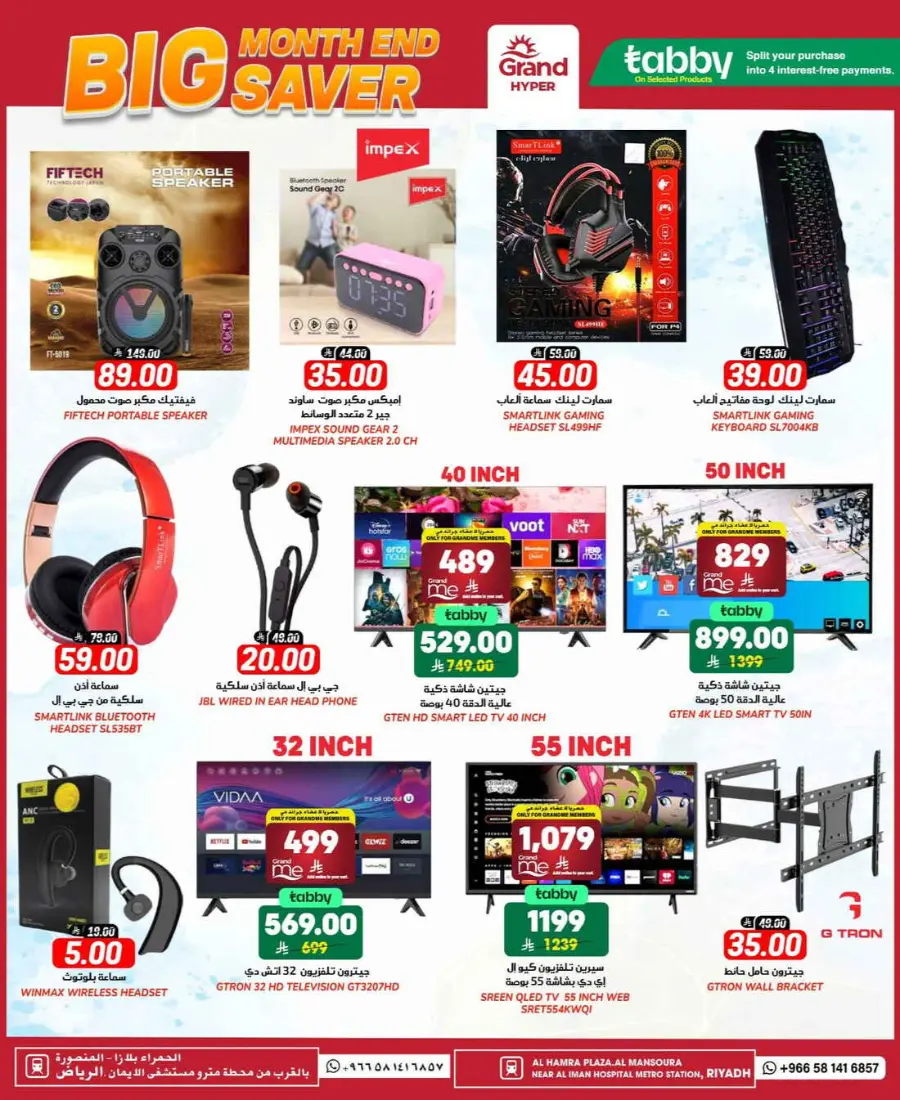 Month end big saver In Grand Hypermarket undefined