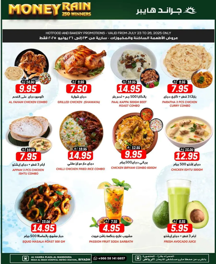 Month end big saver In Grand Hypermarket undefined