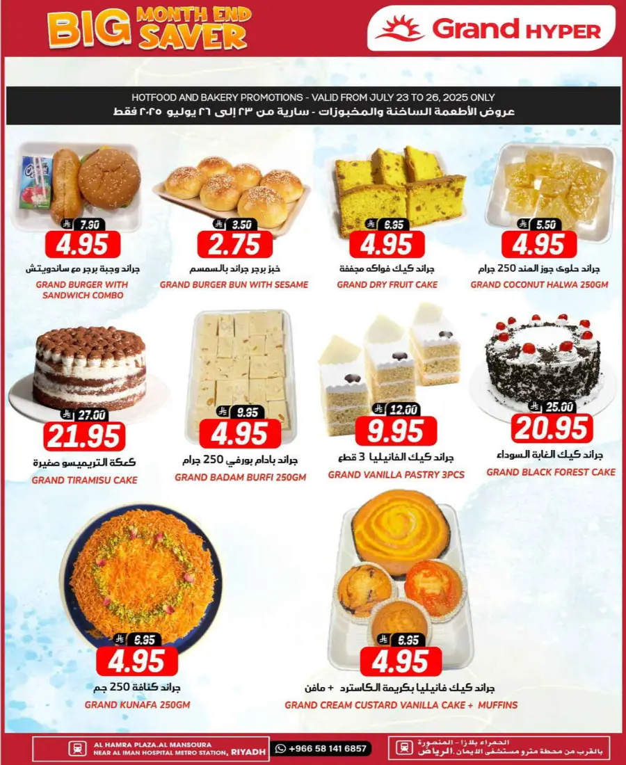 Month end big saver In Grand Hypermarket undefined