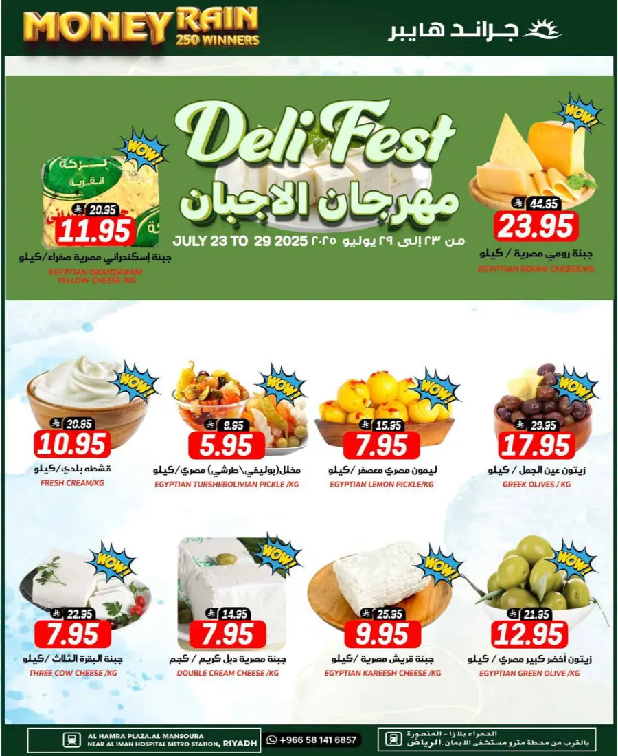 Month end big saver In Grand Hypermarket undefined