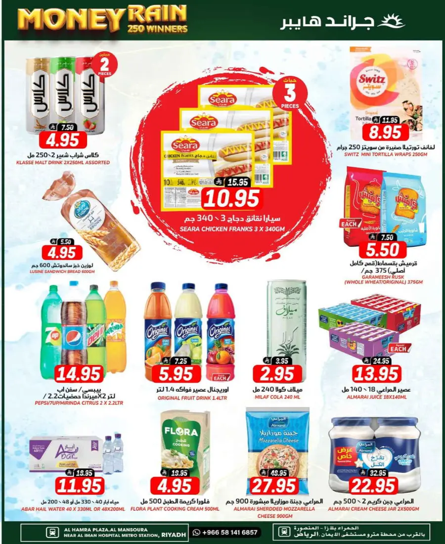 Month end big saver In Grand Hypermarket undefined