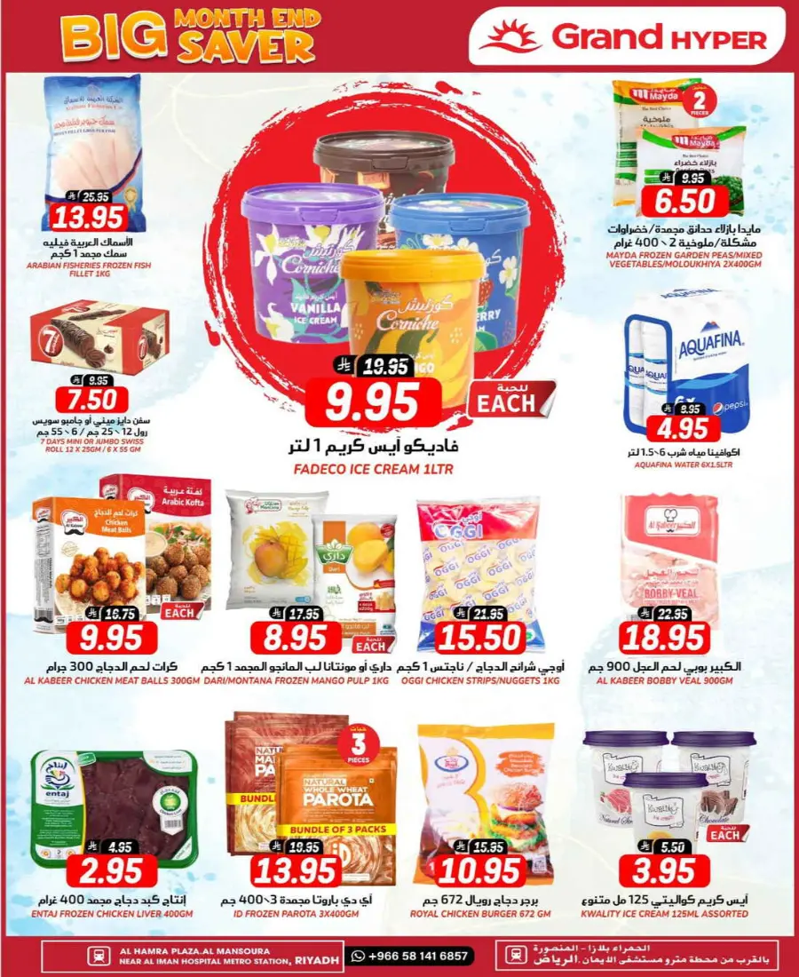 Month end big saver In Grand Hypermarket undefined