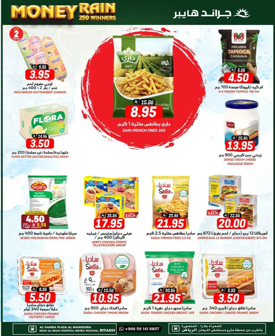 Month end big saver In Grand Hypermarket undefined