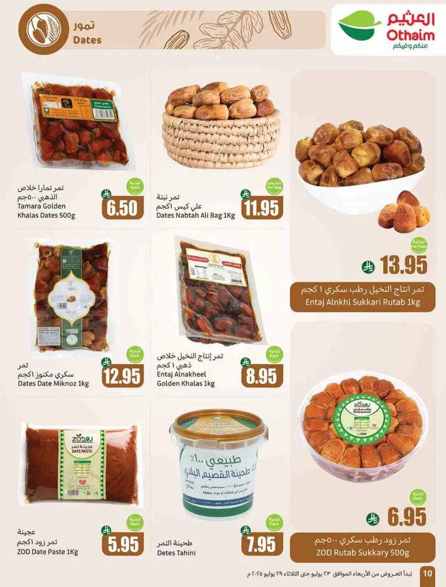 Offers In Othaim Market undefined