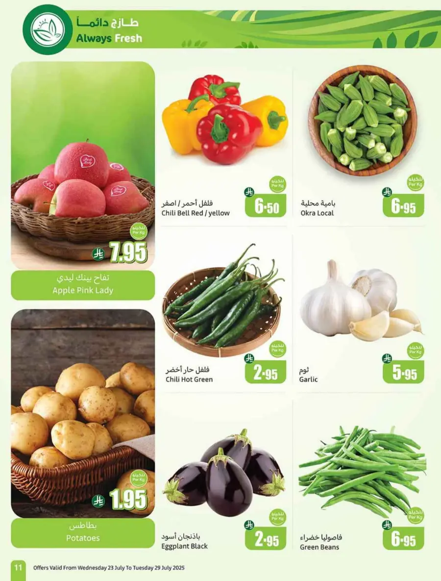 Offers In Othaim Market undefined