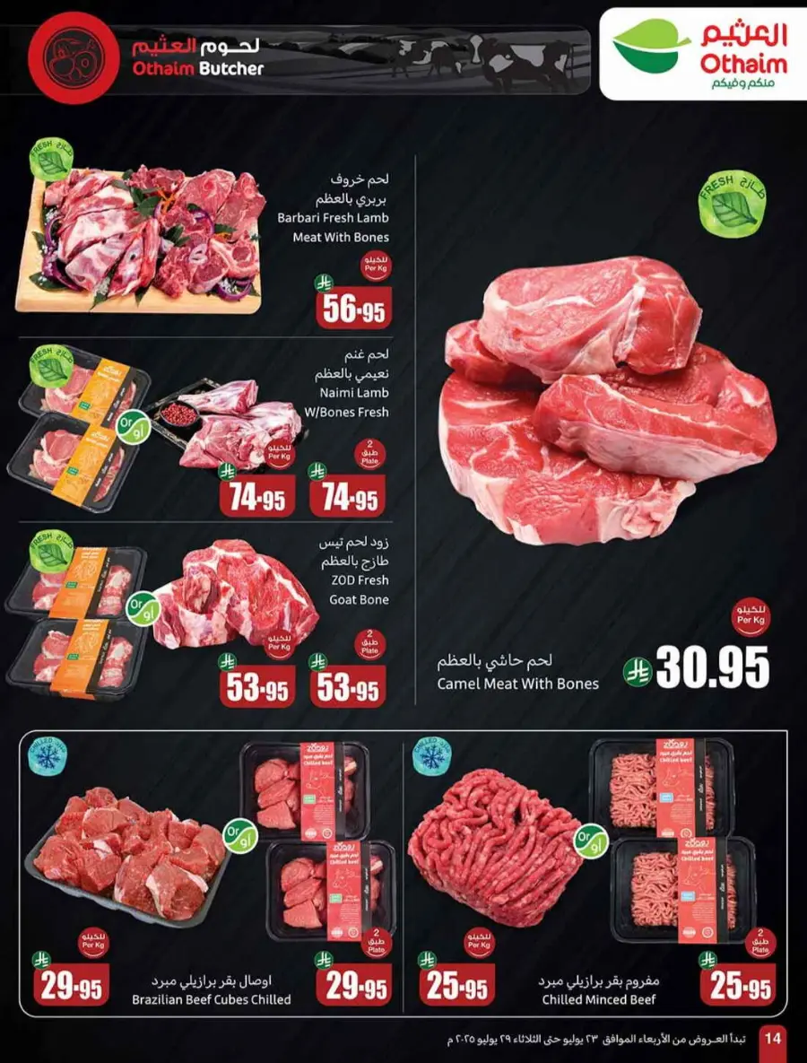 Offers In Othaim Market undefined