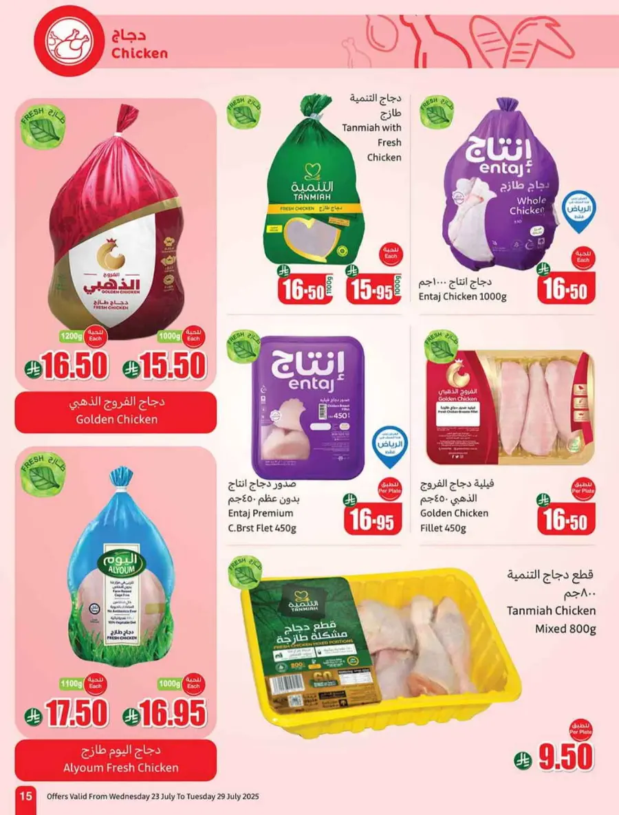 Offers In Othaim Market undefined