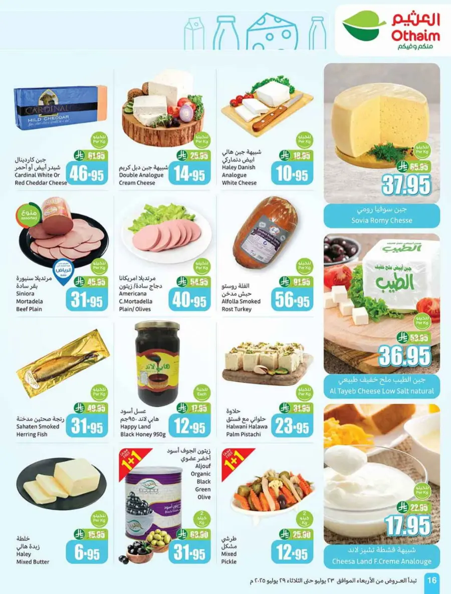 Offers In Othaim Market undefined
