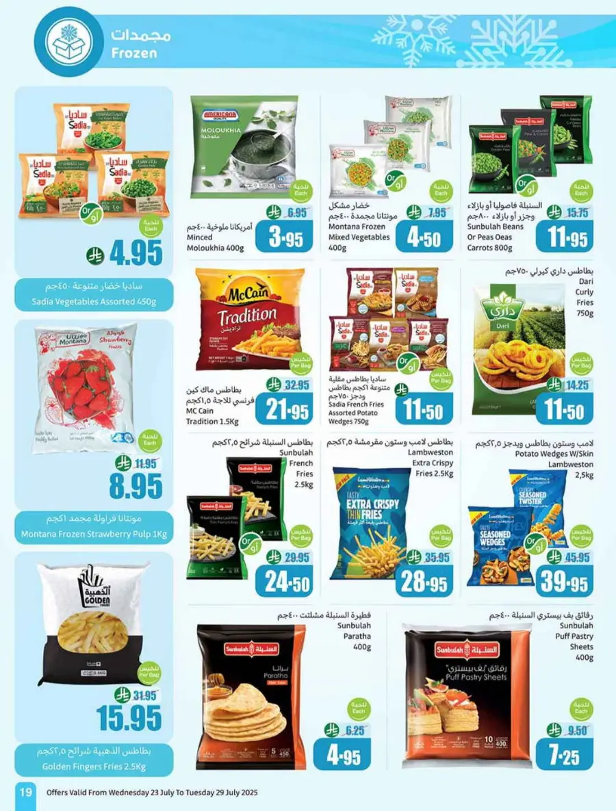 Offers In Othaim Market undefined