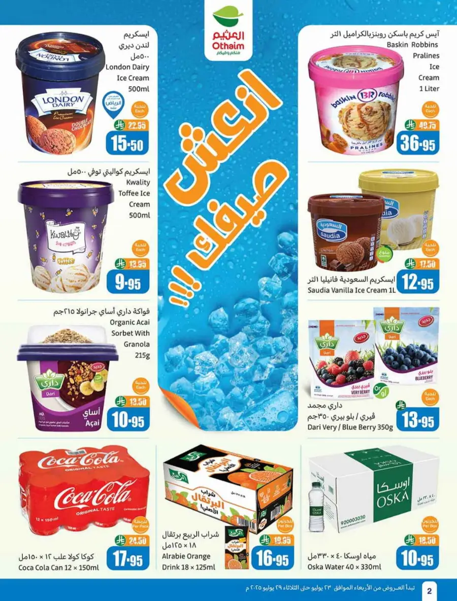 Offers In Othaim Market undefined