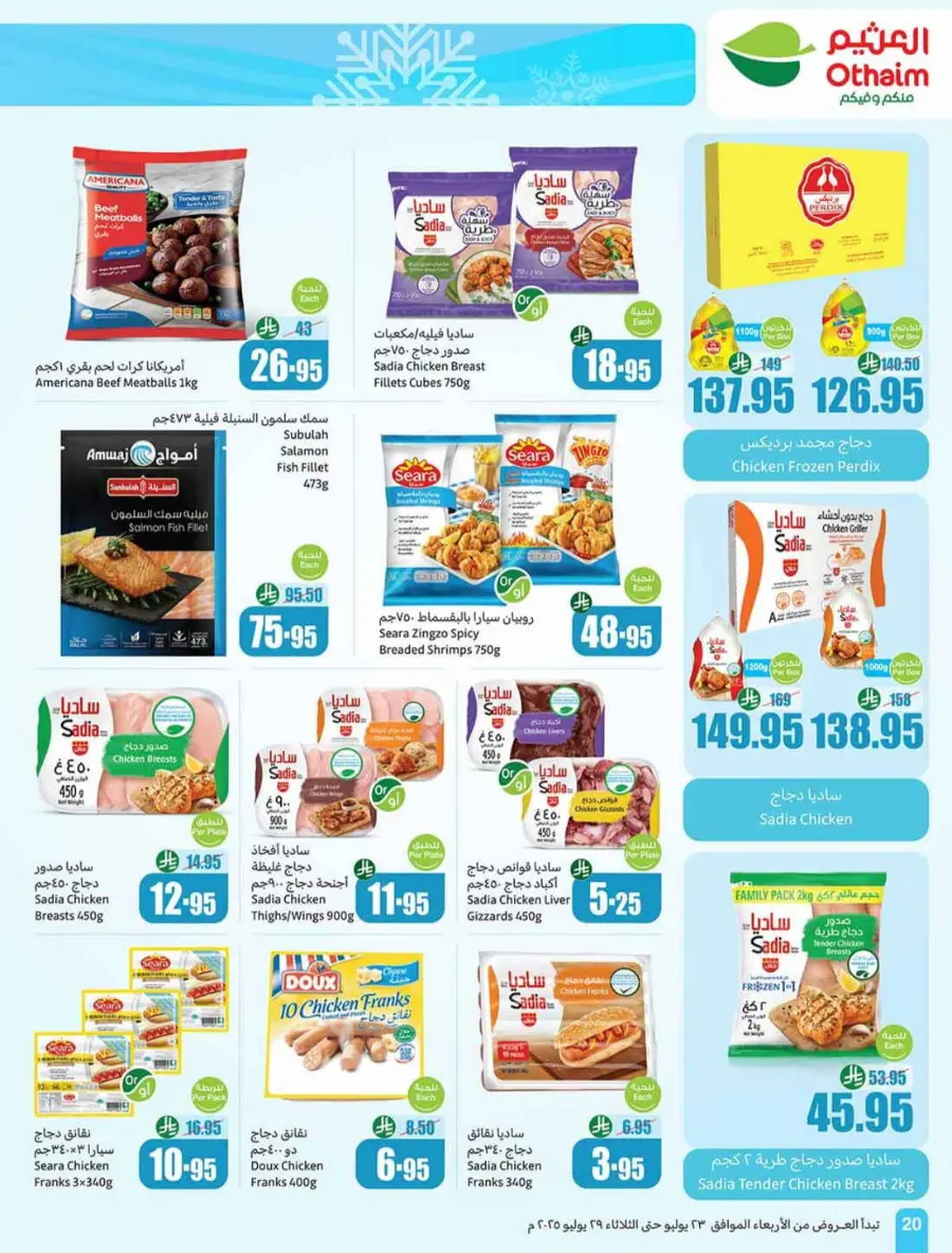 Offers In Othaim Market undefined
