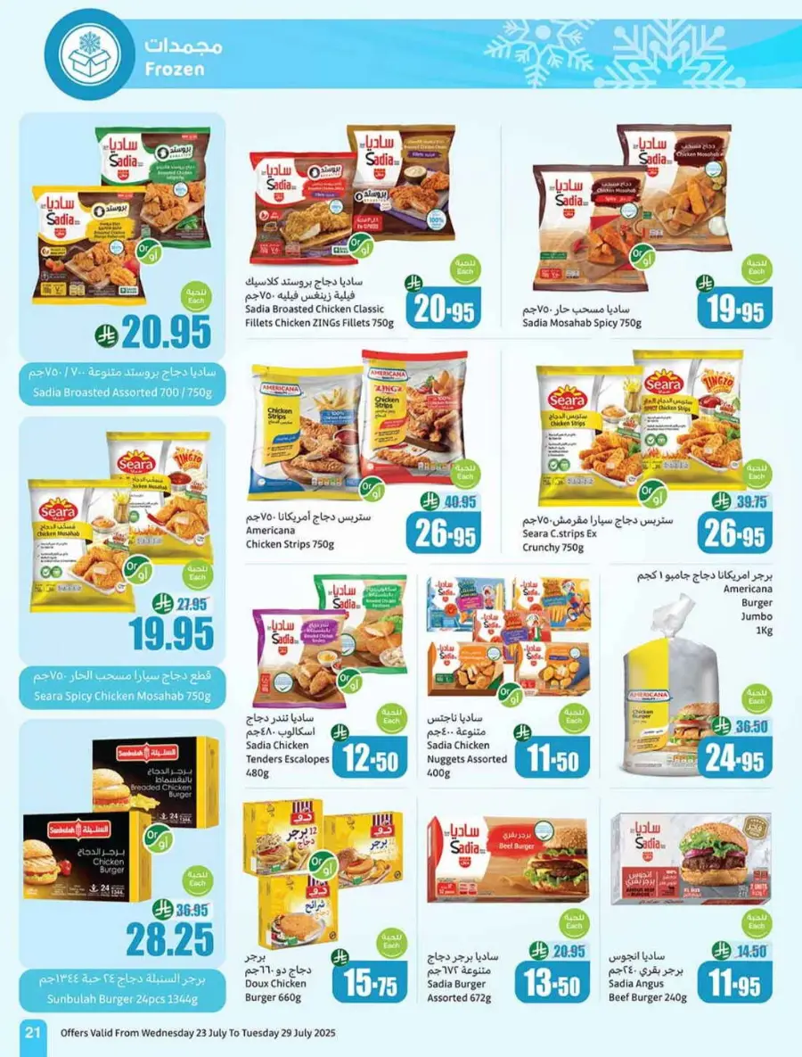 Offers In Othaim Market undefined