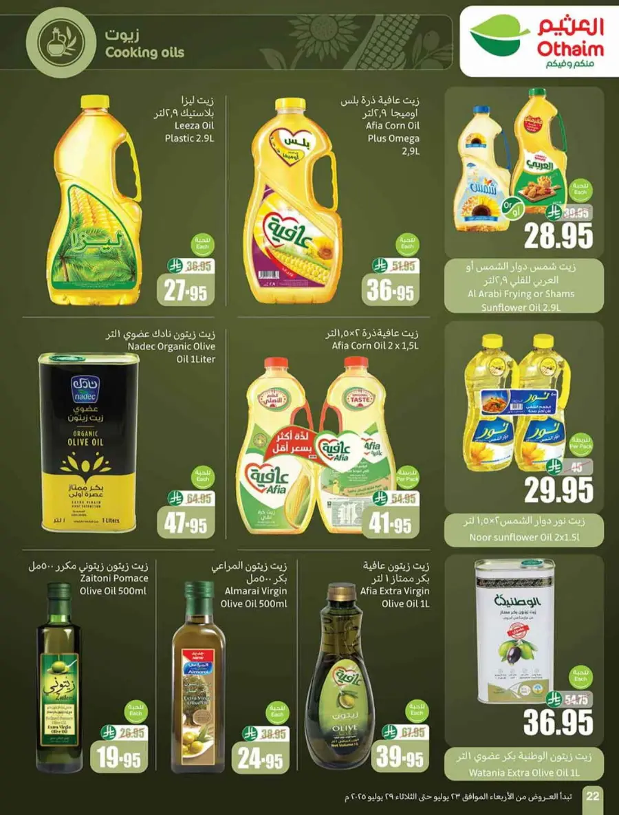 Offers In Othaim Market undefined
