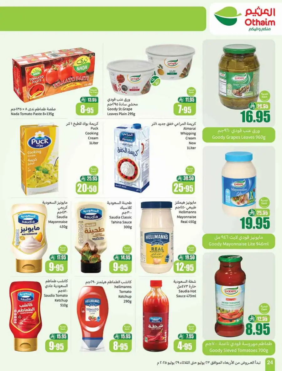 Offers In Othaim Market undefined