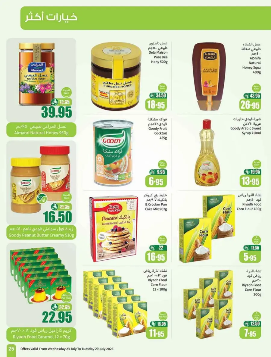 Offers In Othaim Market undefined