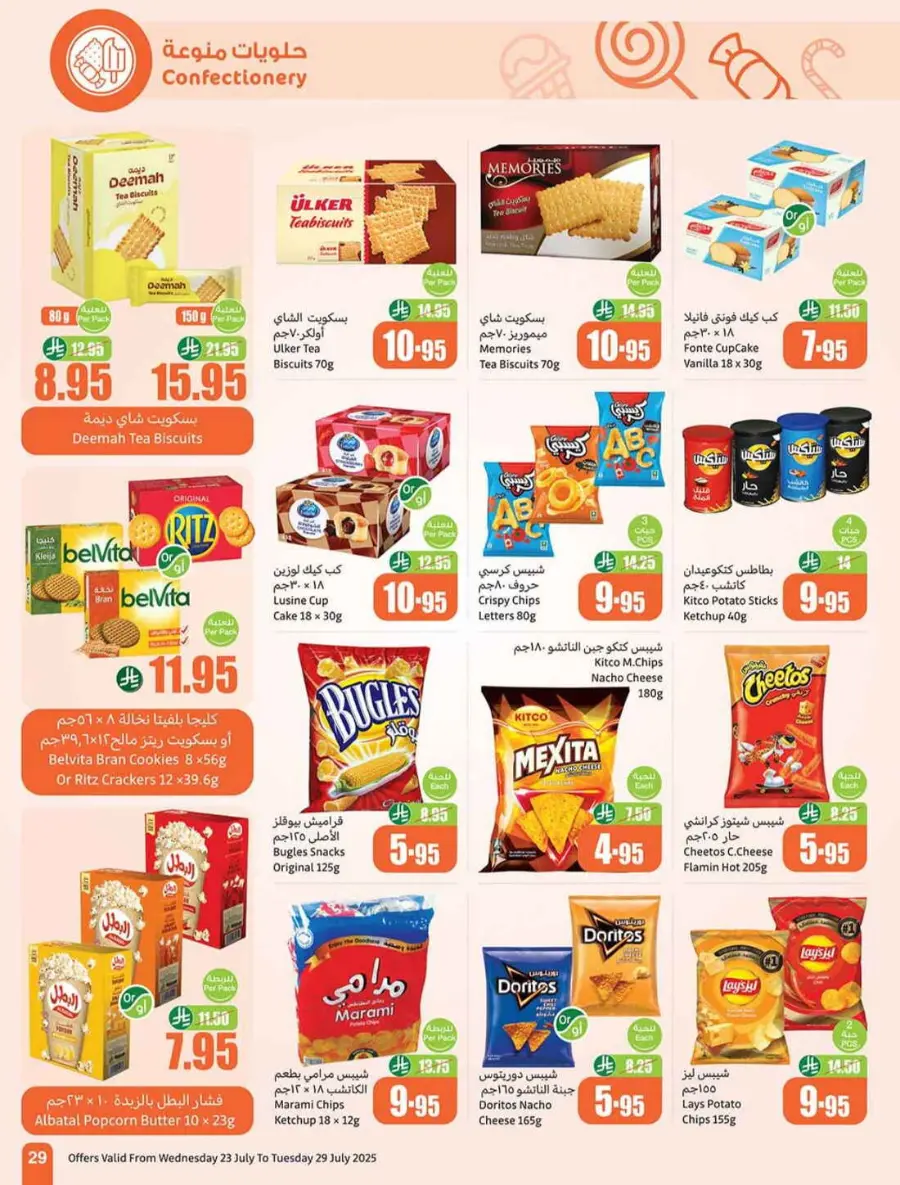 Offers In Othaim Market undefined