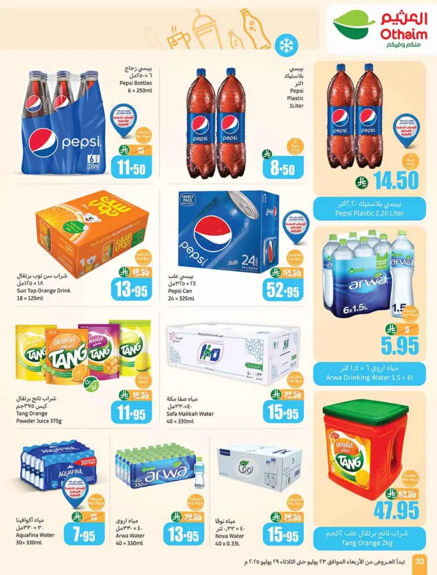 Offers In Othaim Market undefined