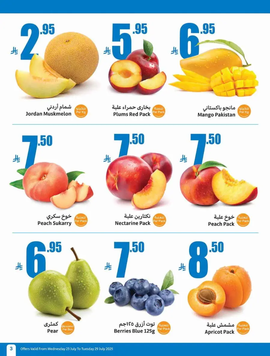 Offers In Othaim Market undefined