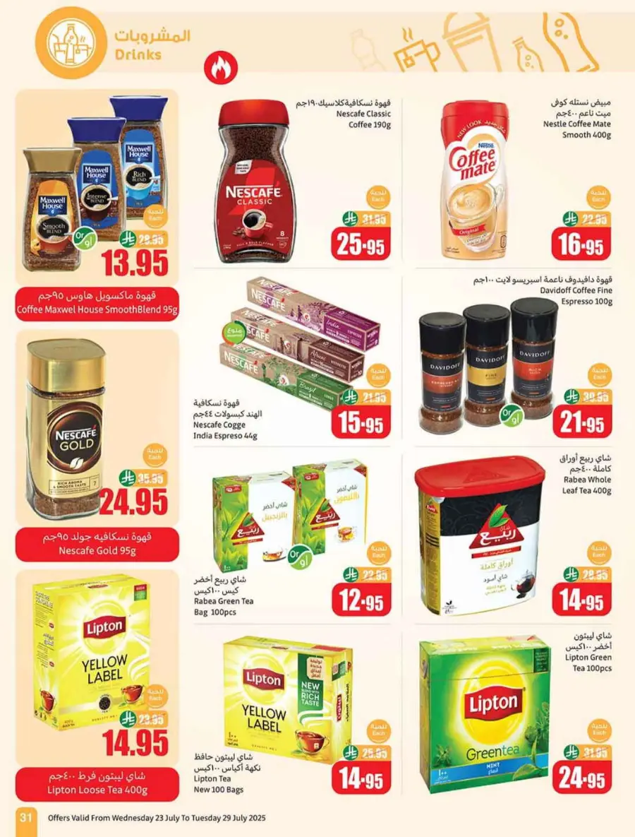 Offers In Othaim Market undefined