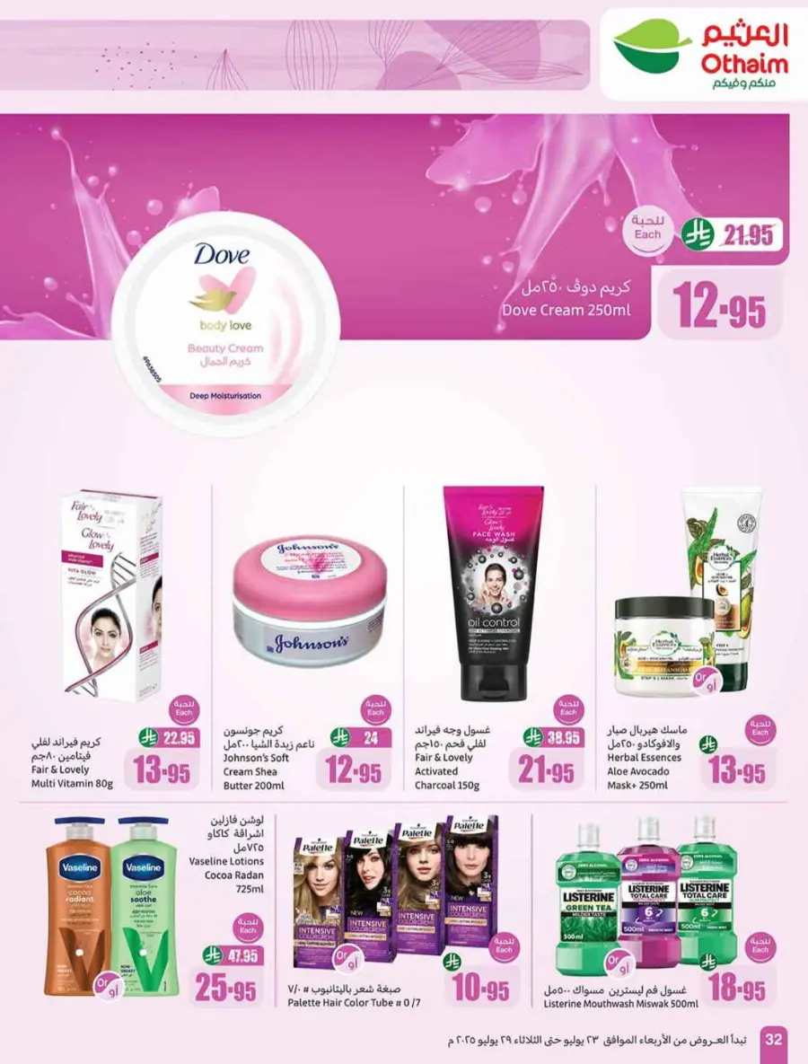 Offers In Othaim Market undefined